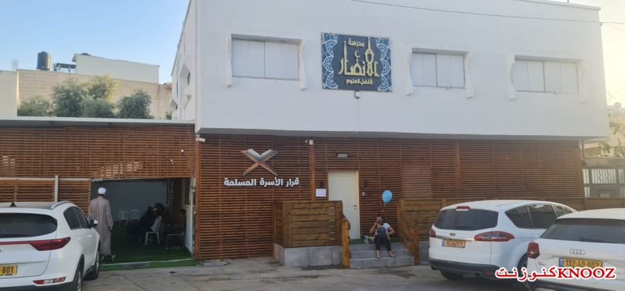 الطيبة: افتتاح مدرسة الانصار لأفضل العلوم 
